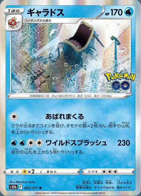 Gyarados