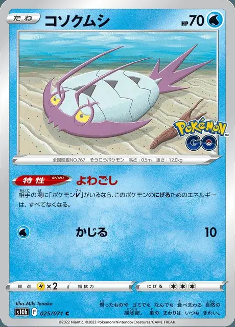 Wimpod