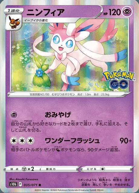 Sylveon