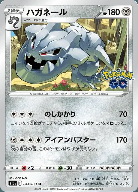 Steelix