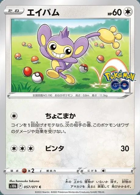 Aipom