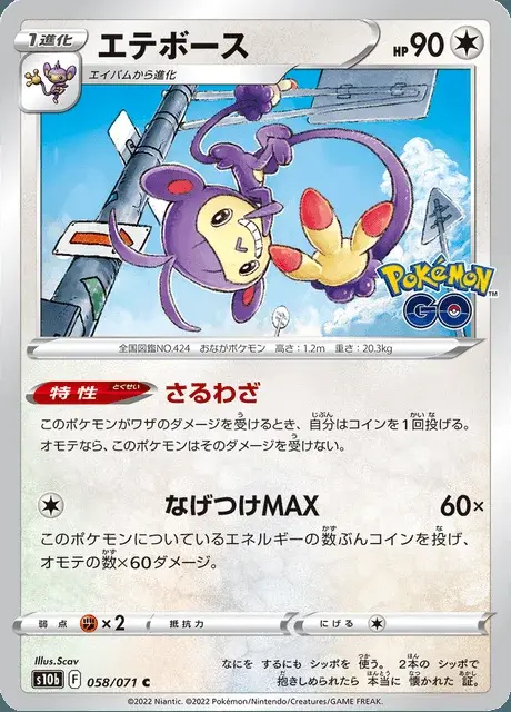 Ambipom