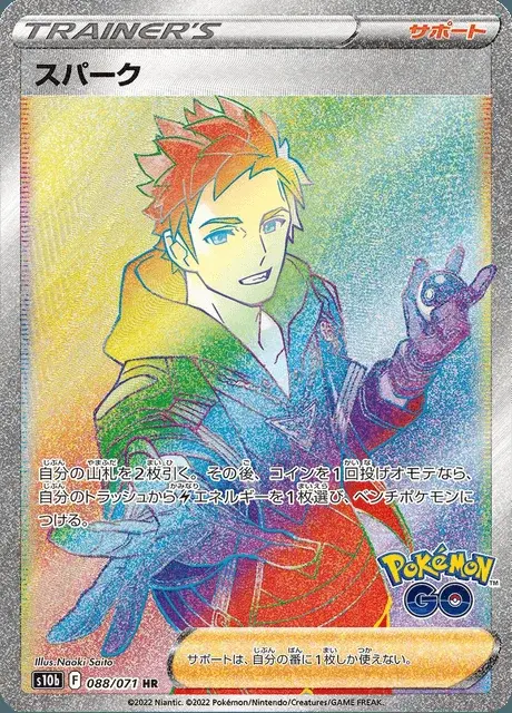 Spark
