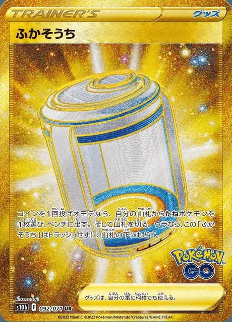Egg Incubator