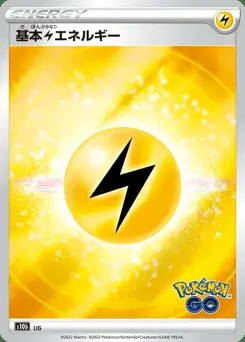 Lightning Energy