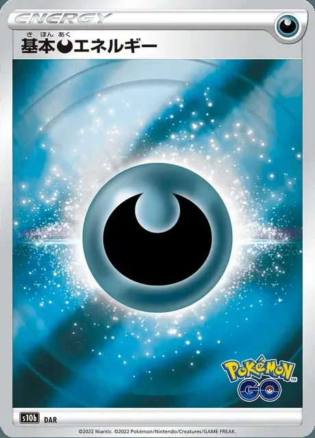 Darkness Energy