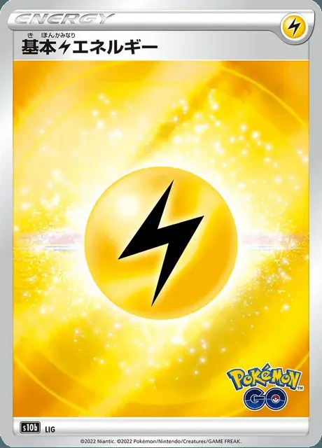 Lightning Energy
