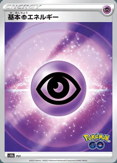 Psychic Energy