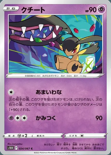 Mawile