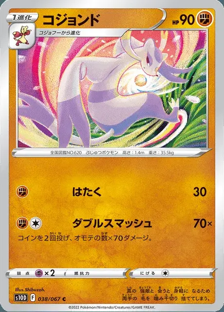 Mienshao