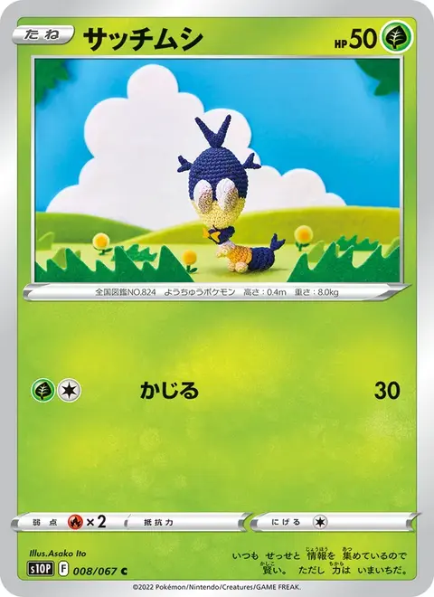 Blipbug