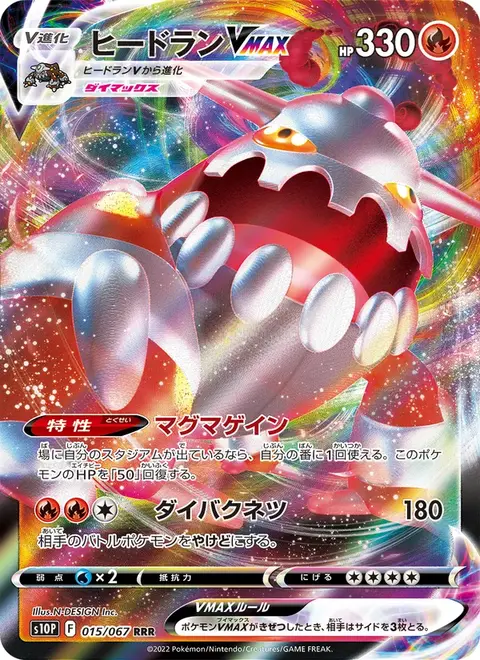 Heatran