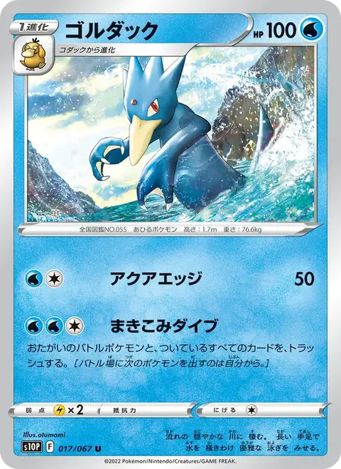 Golduck