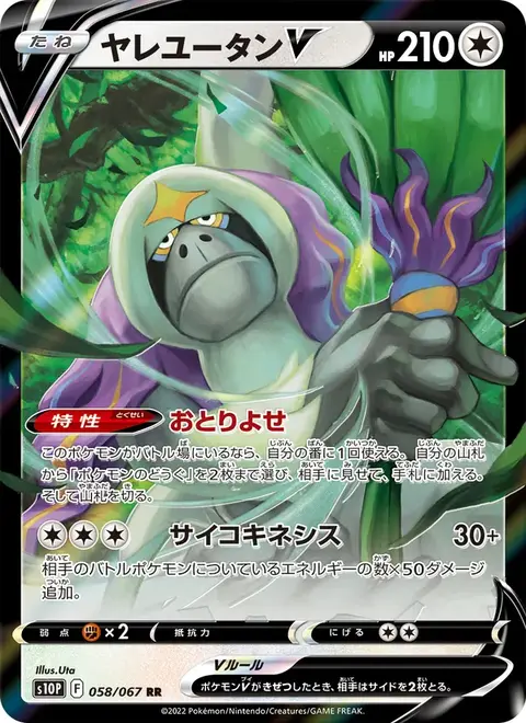 Oranguru