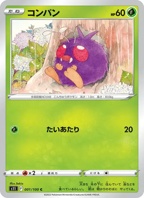 Venonat