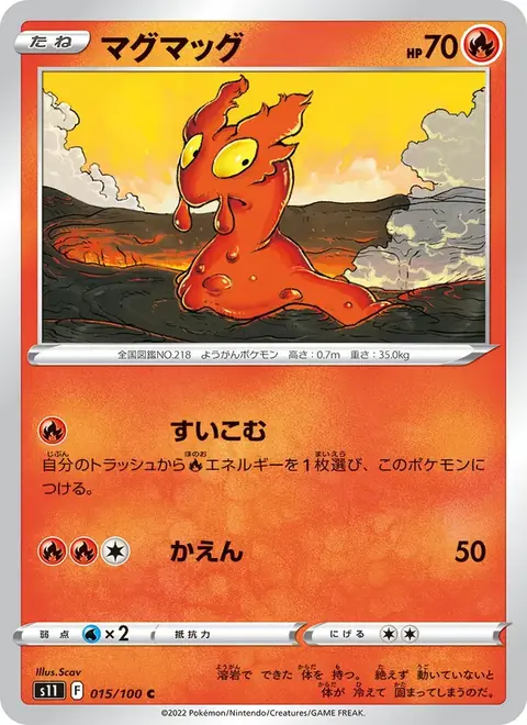 Slugma