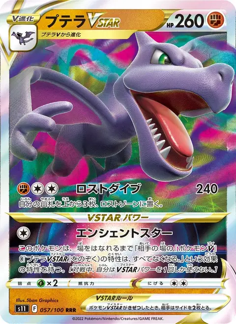 Aerodactyl