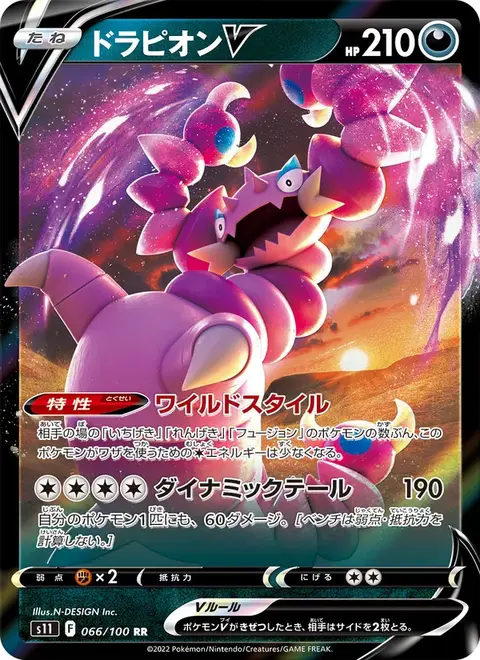 Drapion