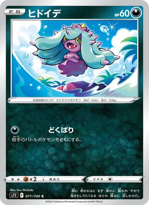 Mareanie