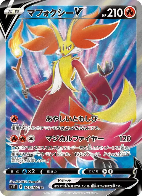 Delphox