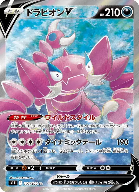 Drapion