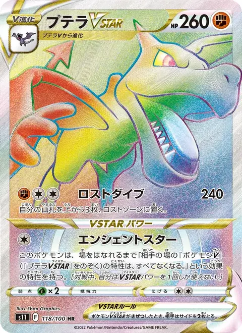 Aerodactyl