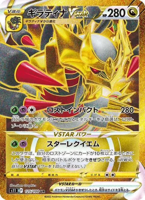 Giratina