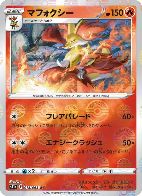 Delphox
