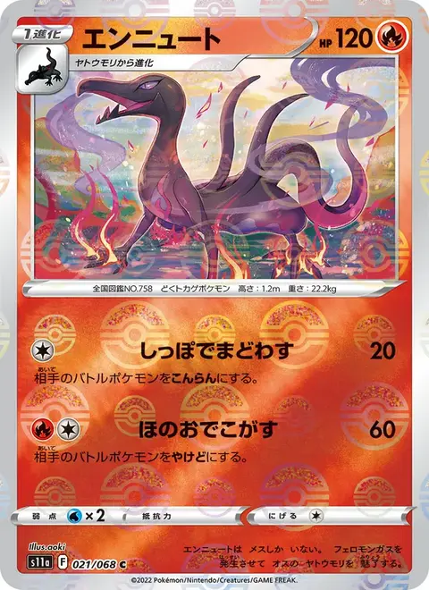 Salazzle
