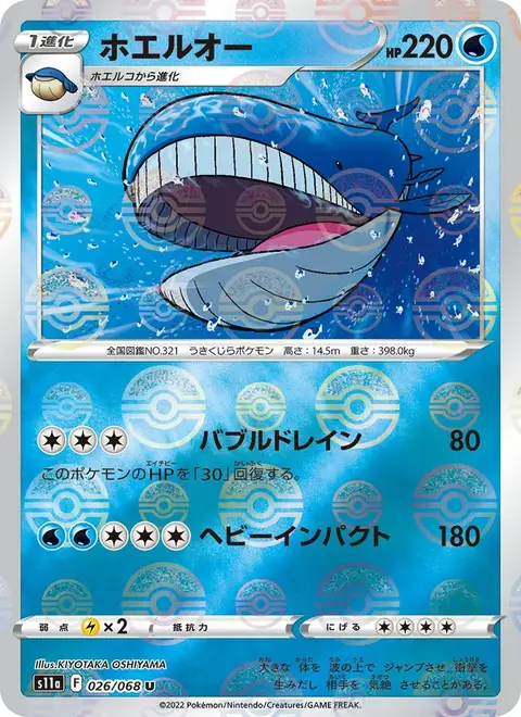Wailord