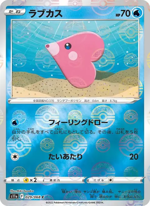 Luvdisc