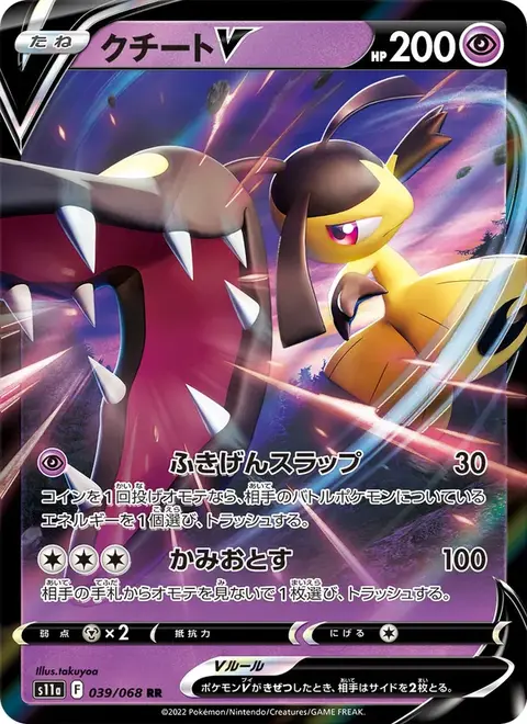 Mawile