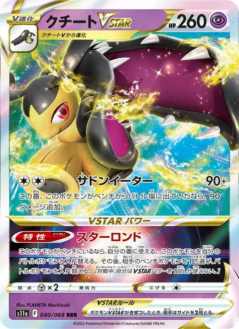 Mawile