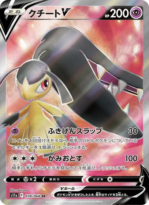 Mawile