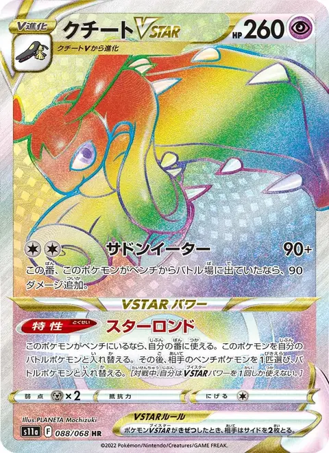 Mawile