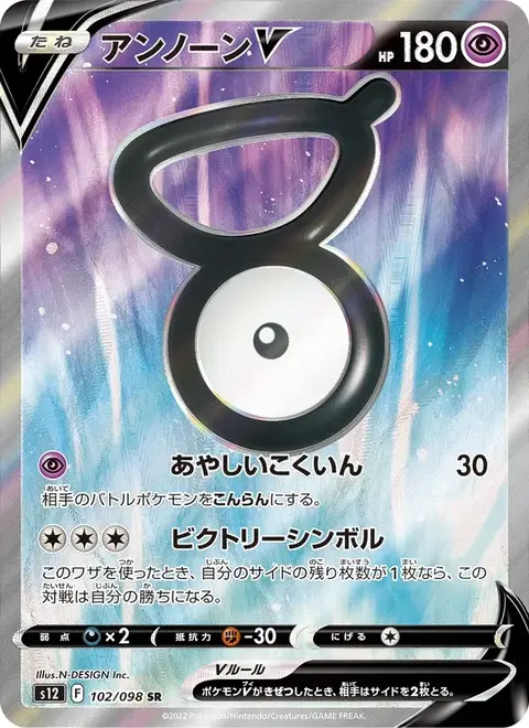 Unown V