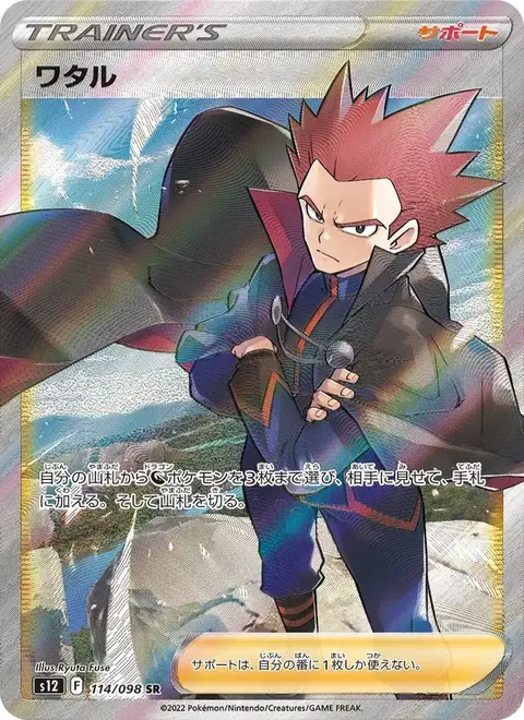 Lance