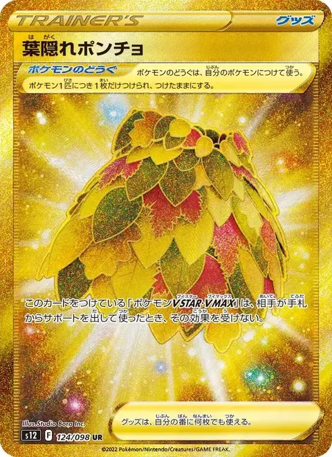 Leafy Camo Poncho