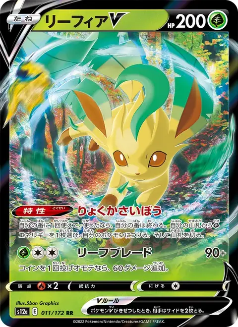 Leafeon