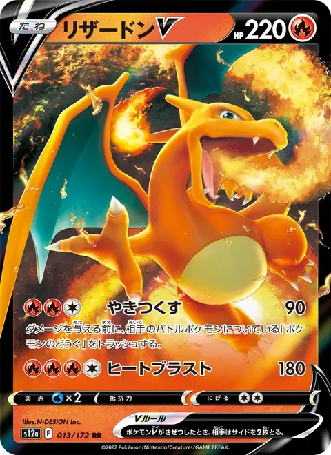 Charizard