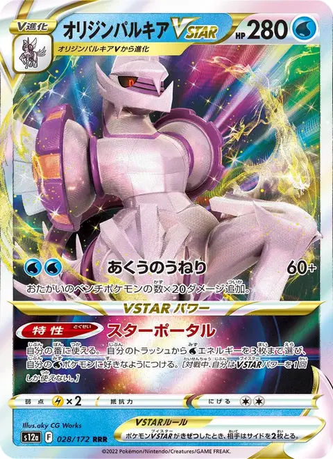 Palkia
