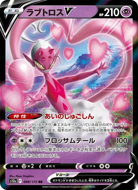 Enamorus