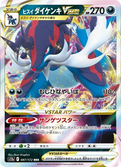 Samurott