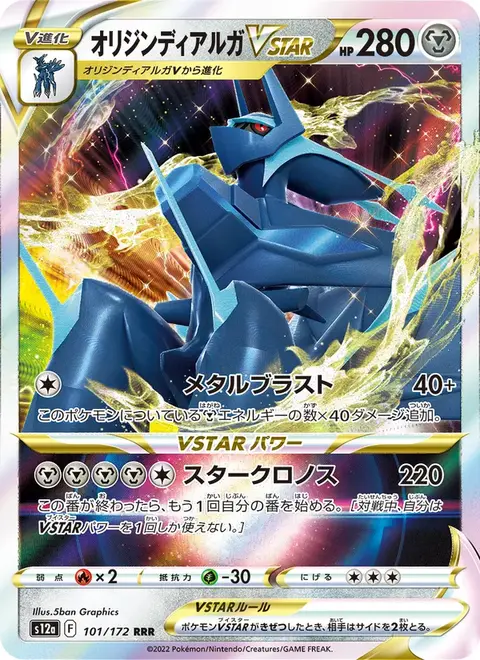 Dialga