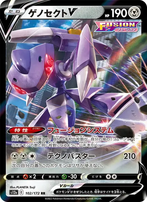 Genesect