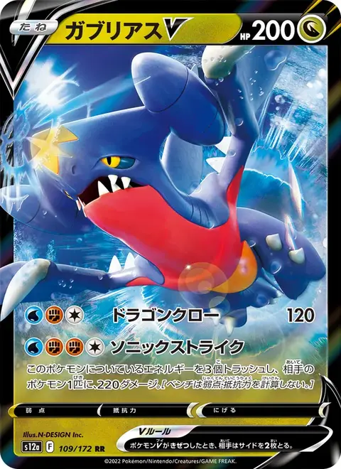 Garchomp