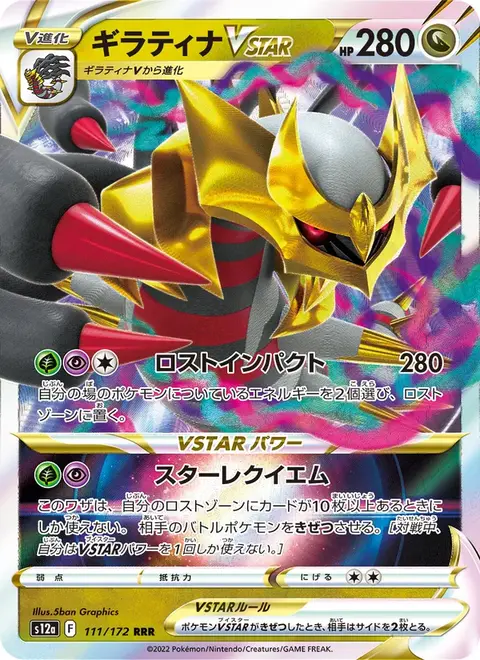 Giratina