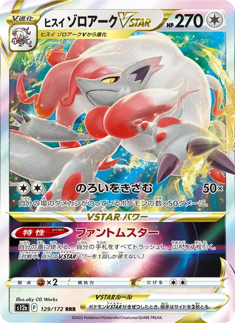 Zoroark