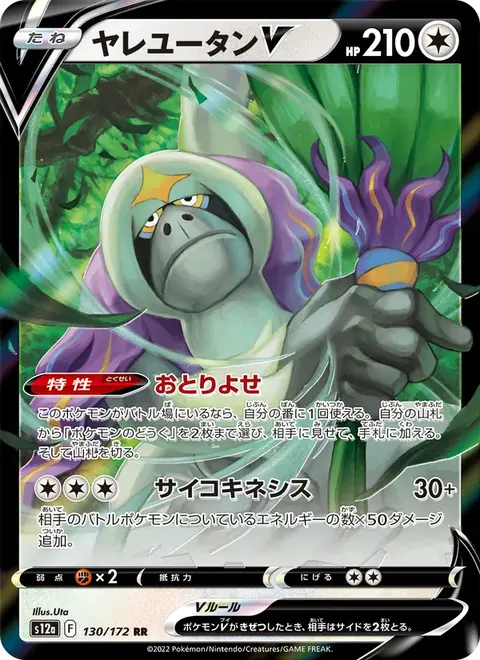Oranguru