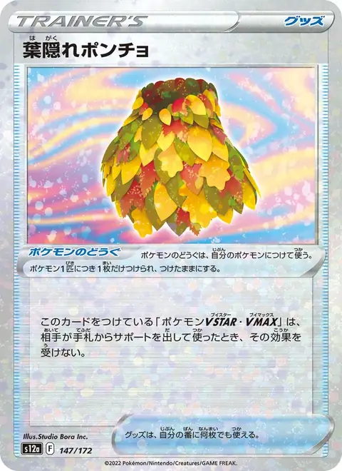 Leafy Camo Poncho